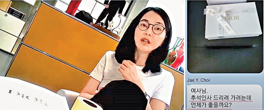 2022年9月13日偷拍的影片，顯示南韓第一夫人金建希收到一名牧師的Dior手袋後，與牧師談話。