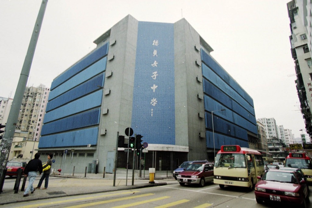 德貞女子中學舊校舍的外貌。資料圖片