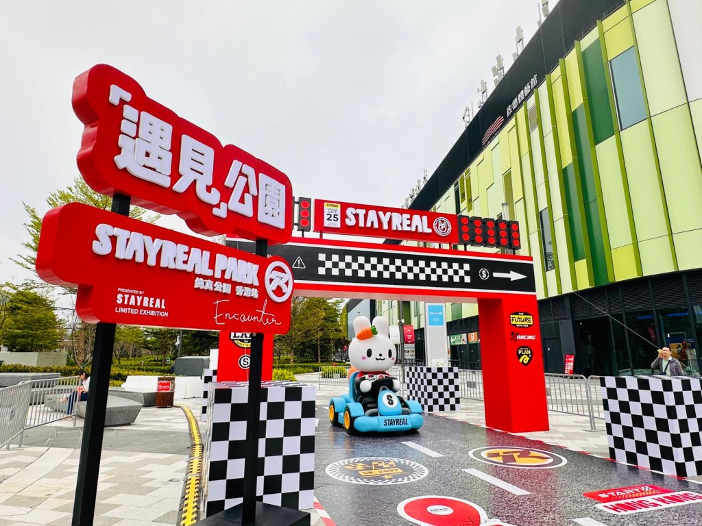 STAYREAL PARK「遇見」公園。