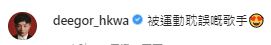 阿Dee讚。