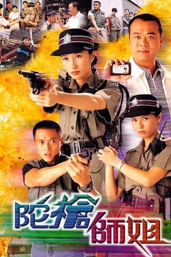 邝业生曾为TVB经典剧《陀枪师姐》系列担任监制。