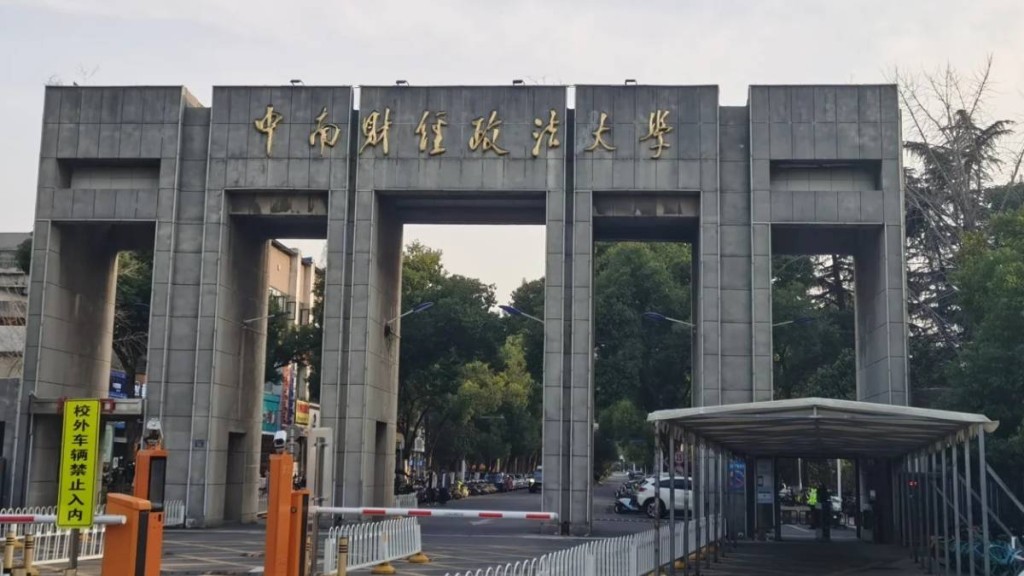 武漢中南財經政法大學傳出有人男扮女裝替考事件。小紅書
