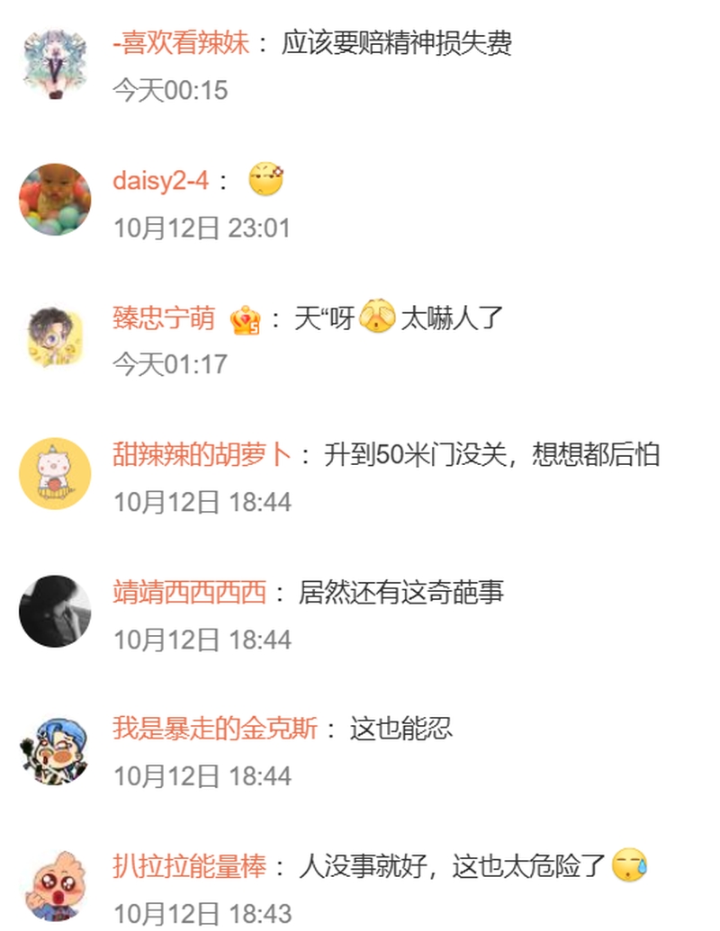 网民留言。