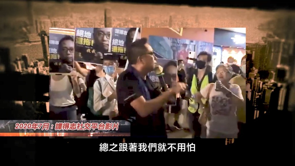 譚得志主持多個公眾集會，多次公開發表不同的煽動口號。