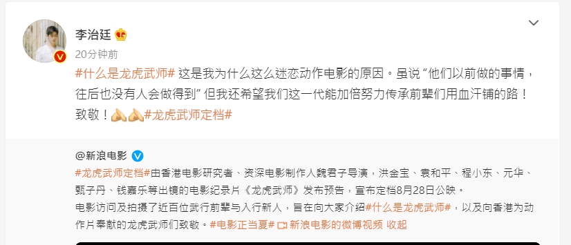 李治廷希望他們這一代能加倍努力傳承前輩們用血汗鋪的路。