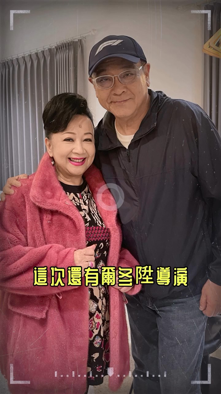 薛家燕遇上爾冬陞。 薛家燕遇上爾冬陞。