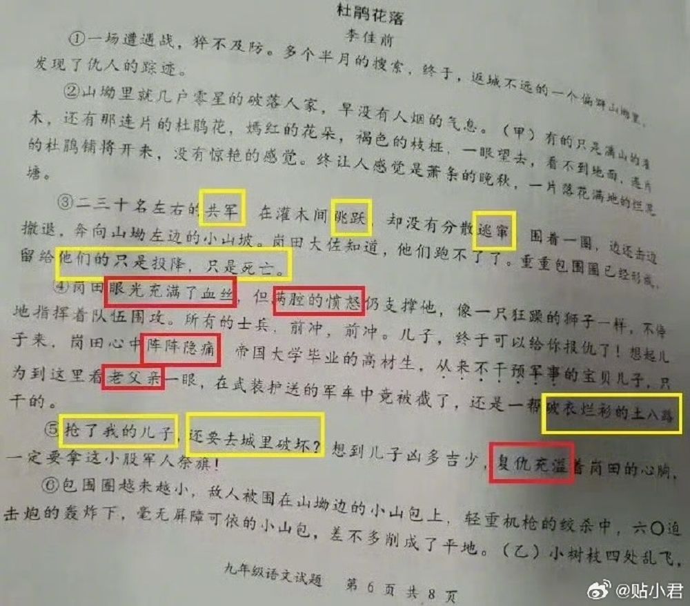 网传点出中文试卷阅读理解文章《杜鹃花落》多处用词不当的地方。