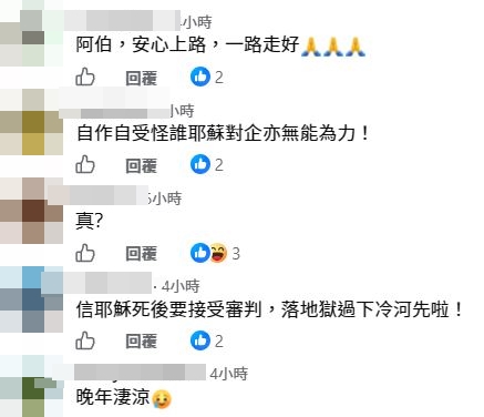 「佢畀咗眾多咸伯一個示範，算是為社會做咗件好事。」