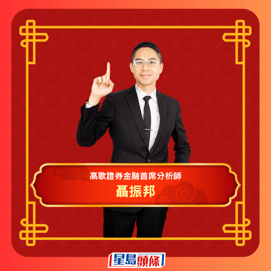 高歌证券金融首席分析师聂振邦