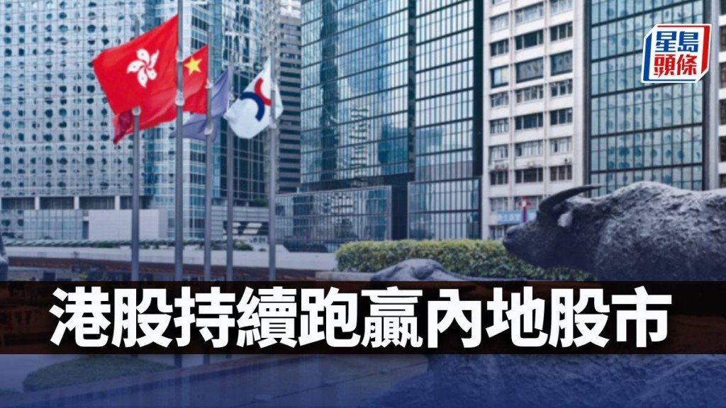 港股持續跑贏內地股市|古天后