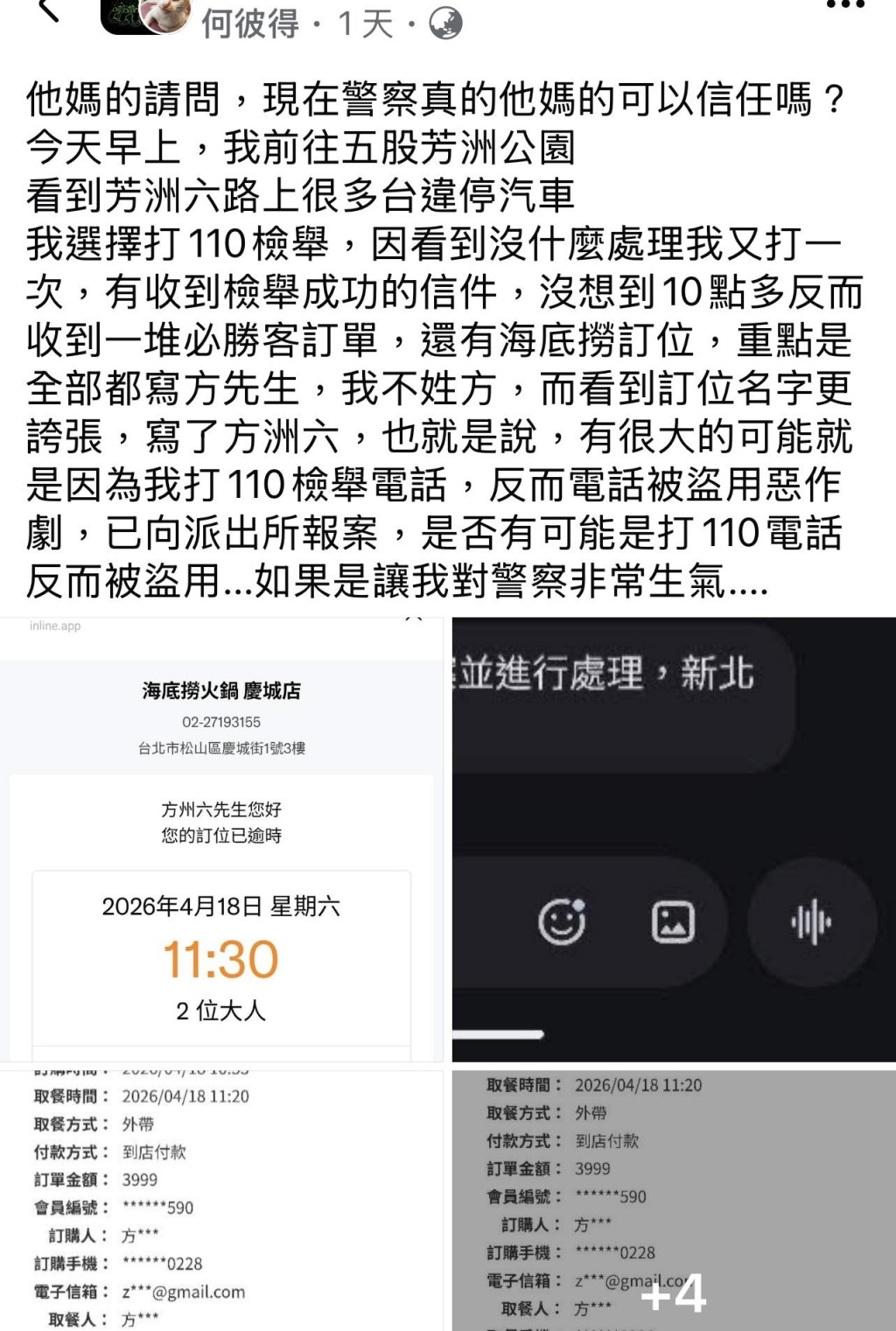 台灣有民眾檢舉違泊，卻被警員冒名狂點Pizza或到火鍋店訂店報復。FB
