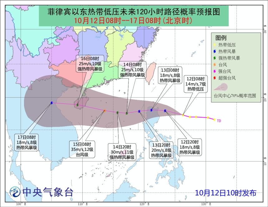 內地預料今日下午或會升級成今年第20號颱風。中國中央氣象台