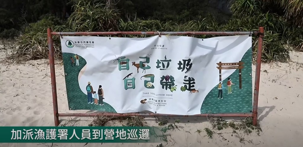 政府會加派漁護署人員到營地巡邏。