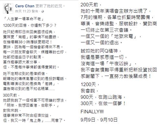江若琳經理人在面書訴苦。