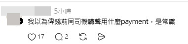 網民意見。(帖文留言截圖) 網民意見。(帖文留言截圖)