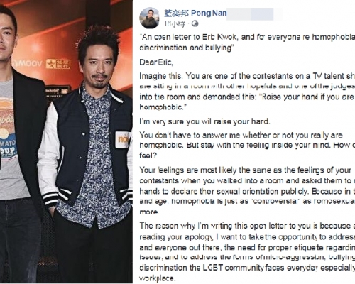 藍奕邦昨日在網上指控Eric Kwok曾多次針對同性戀開玩笑，令他感到被欺凌。藍奕邦facebook圖片