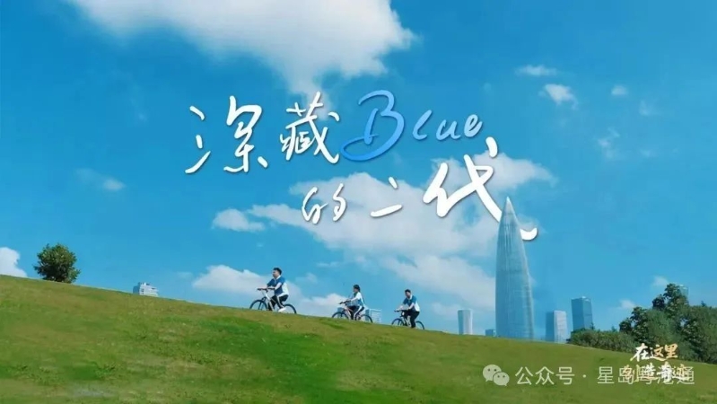 青年講述「深二代」的故事。 青年講述「深二代」的故事。