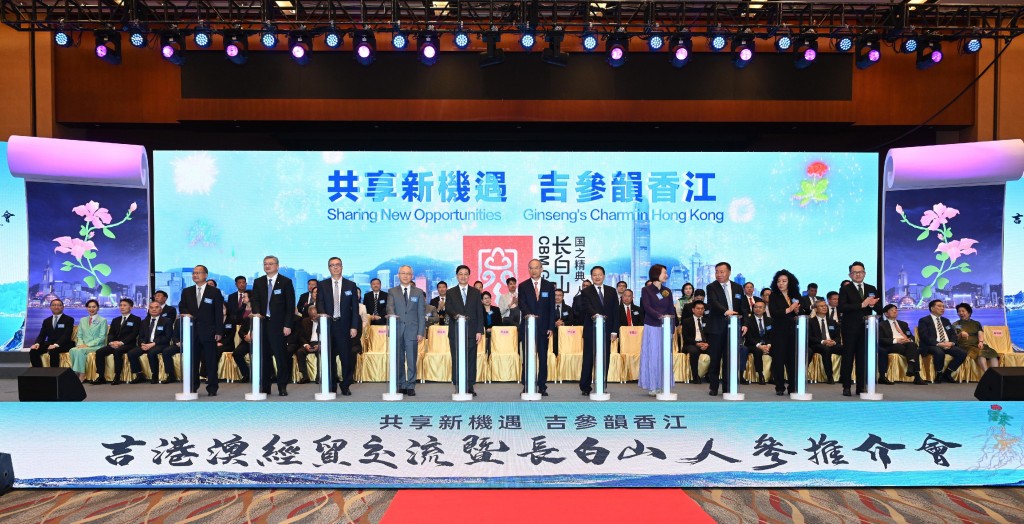 李家超今日(五月十九日)出席吉港澳經貿交流暨長白山人參推介會。 李家超今日(五月十九日)出席吉港澳經貿交流暨長白山人參推介會。
