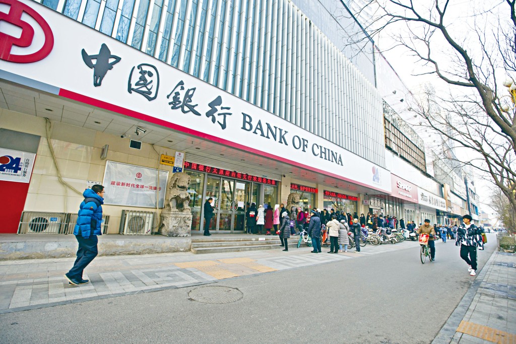 負油價衝擊，中國銀行昨日轉走原油寶投資者的資金。