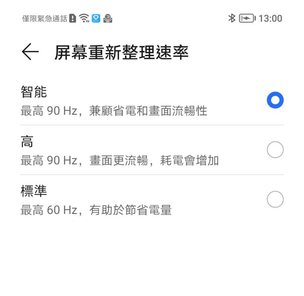 畫面支援最高90Hz更新率，若想省電可以手動切換至60Hz。