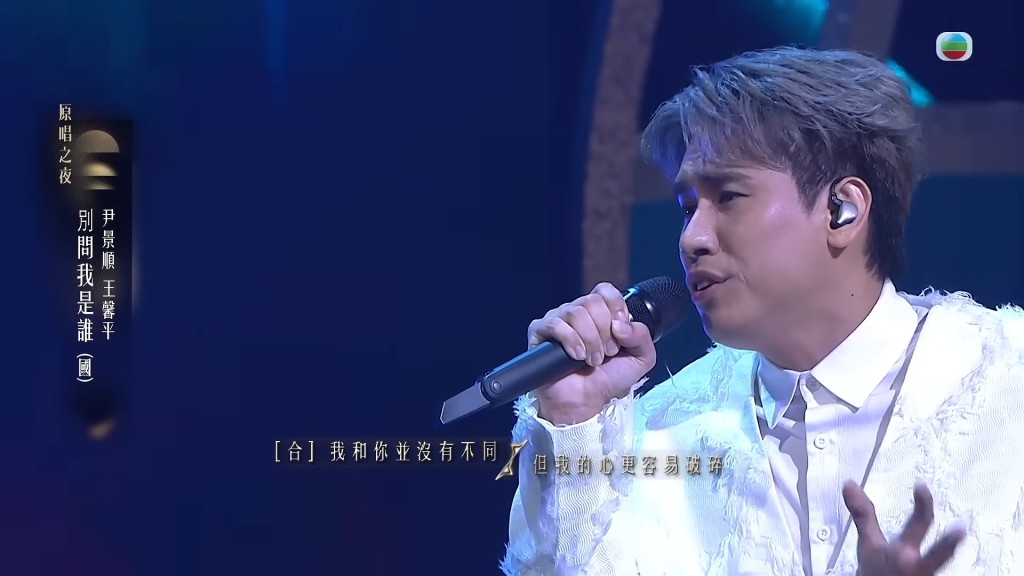 有網民指尹景順的聲音太棒了。