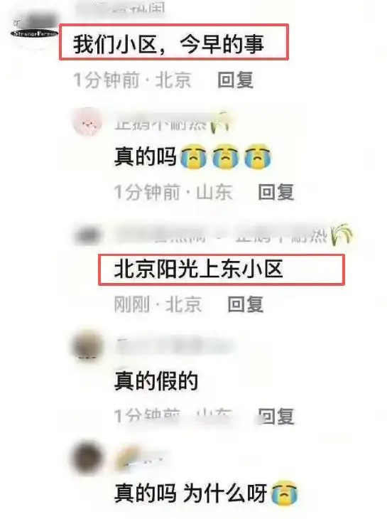 于朦朧生前住北京陽光上東小區。