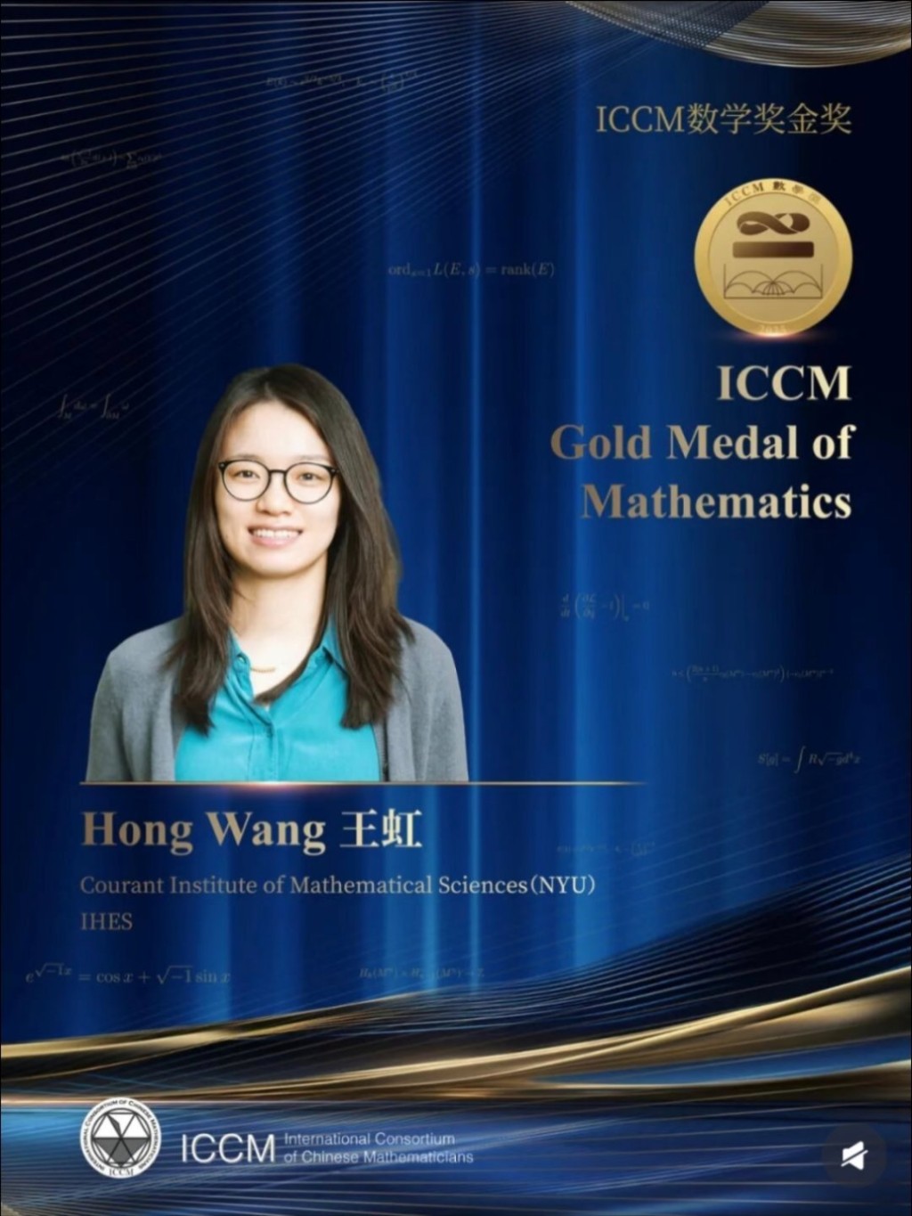 另一方面,在 10 月 27 日舉行的第十屆世界華人數學家大會(ICCM)上,王虹、鄧煜、袁新意三位北大校友斬獲數學金獎。 另一方面,在 10 月 27 日舉行的第十屆世界華人數學家大會(ICCM)上,王虹、鄧煜、袁新意三位北大校友斬獲數學金獎。