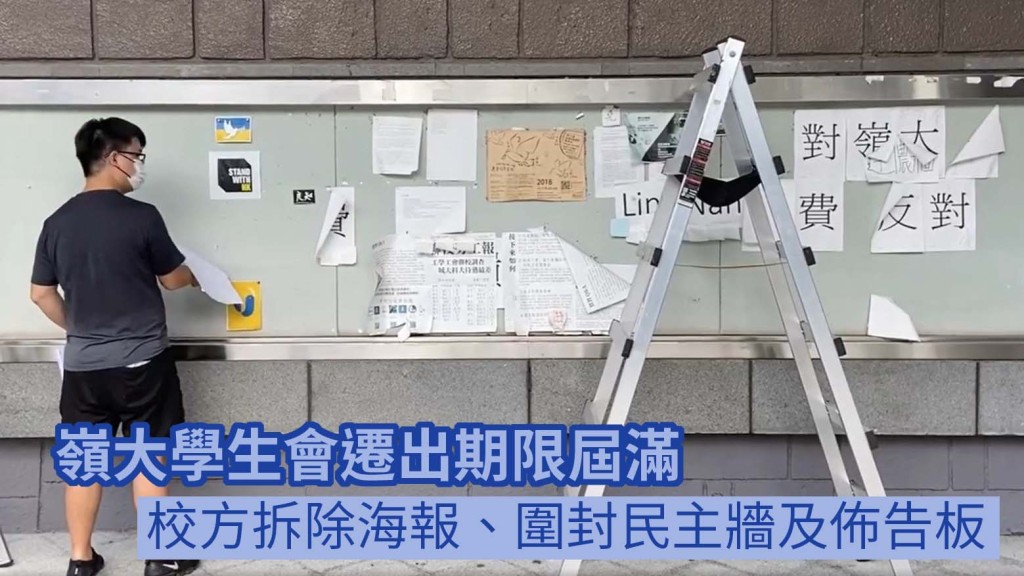 嶺南大學學生會編輯委員會FB