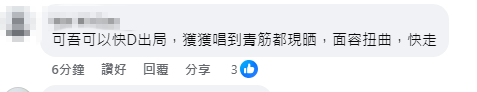 有網民批評卓猷燕唱歌至面容扭曲。