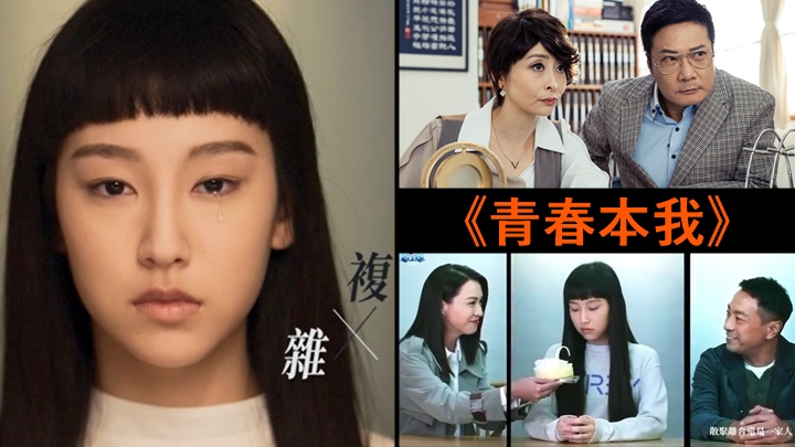炎明熹首支國語歌《複雜》將於今晚《青春本我》中登場。
