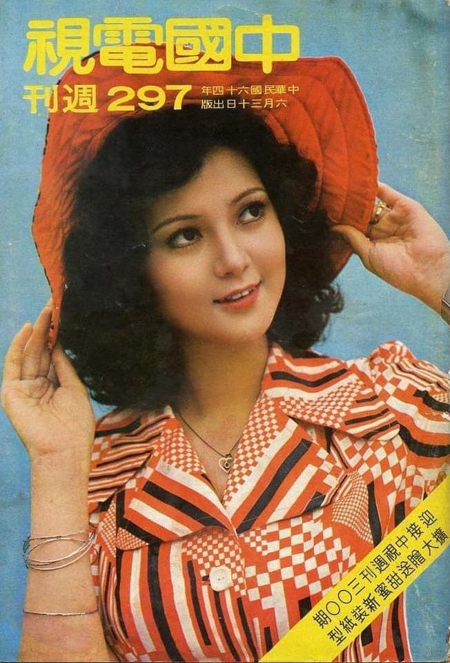 謝玲玲的舊雜誌訪問。