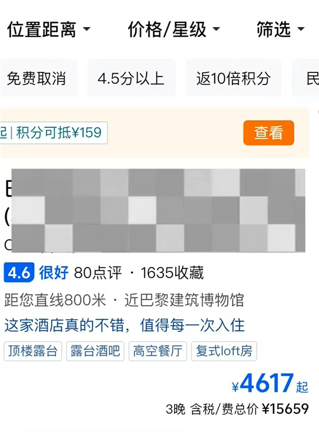 網友入住的高級酒店收費高達每晚4,617人民幣。小紅書@9歲不到