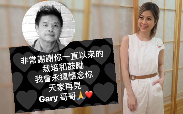 Keeva跟前經理人Gary Tong感情深厚,由入行已一直照顧她。