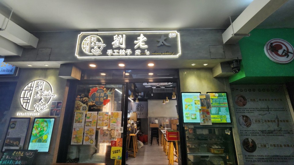 涉事的餃子店位於美孚新邨二期平台。黃文威攝