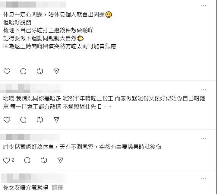 網民正反意見留言。Threads截圖 網民正反意見留言。Threads截圖