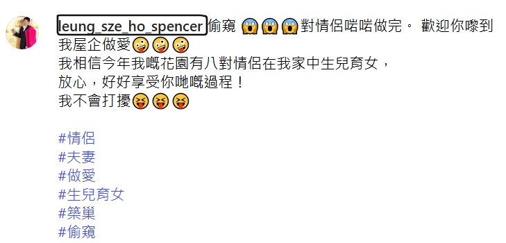 梁思浩今日於IG連環出Po,詳細描述自己的偷窺經過,講得興致勃勃。 梁思浩今日於IG連環出Po,詳細描述自己的偷窺經過,講得興致勃勃。