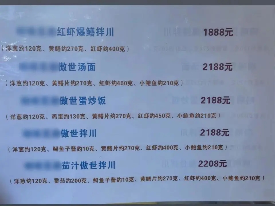 麵館的餐牌。 麵館的餐牌。