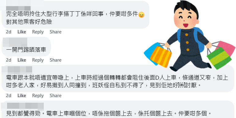 網民：完全唔明拎住大型行李搭叮叮係咩回事。fb「西環變幻時」截圖