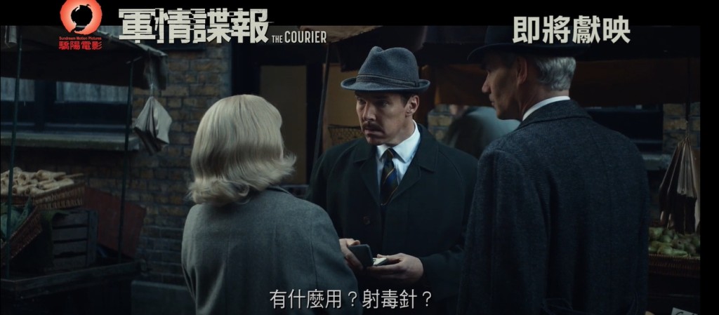 班尼狄以身犯險把機密情報帶回英美。