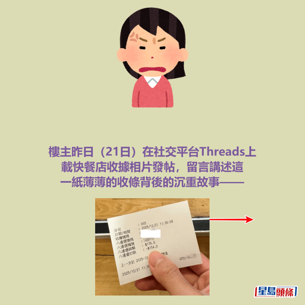 Threads截圖（資料來源：usame_tonic＠Threads）