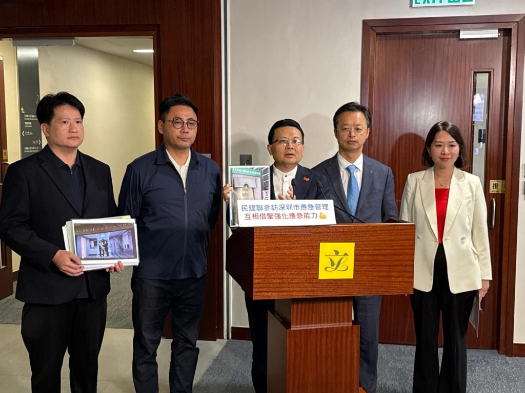 民建聯代表團日前到訪深圳市應急管理局，會將成果整合再向特區政府提交建議。