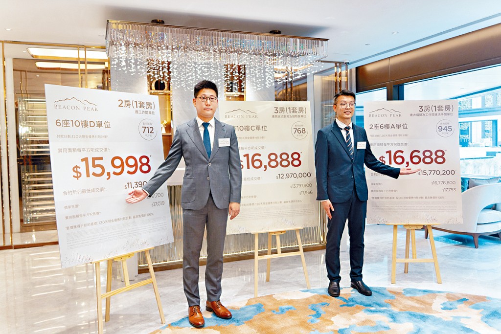 傲成宮照瀚(左)表示,BEACON PEAK首批涉67伙,折實平均呎價18988元。