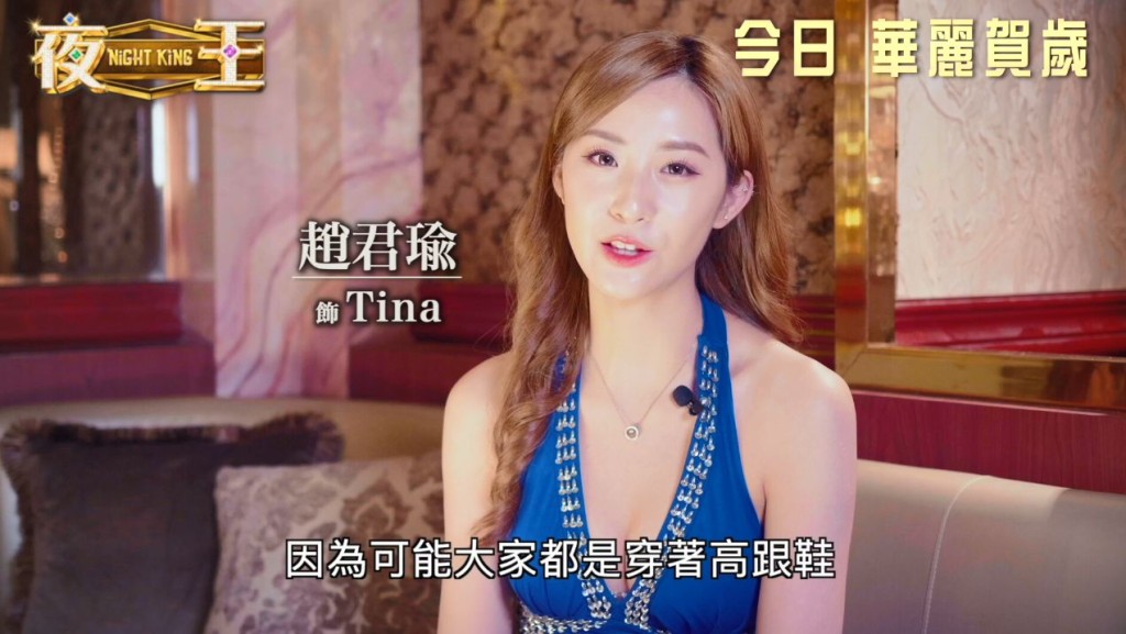 电影公司发放宣传片，当中赵君瑜提到准备服饰的过程。