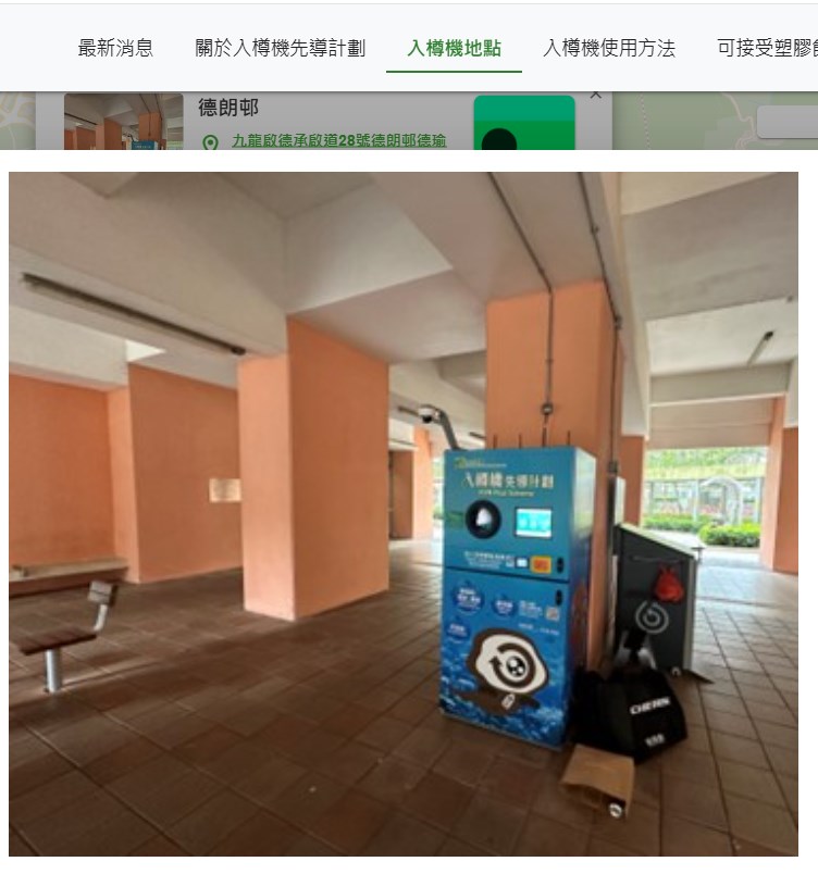 環保署網頁截圖 環保署網頁截圖
