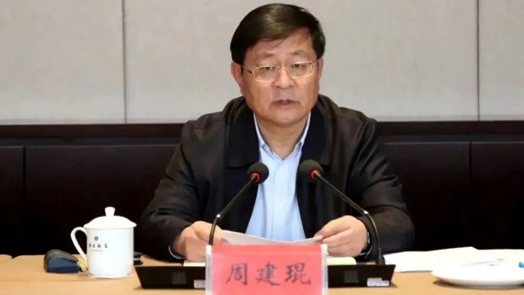 周建琨正接受中紀委國家監委紀律審查和監察調查。