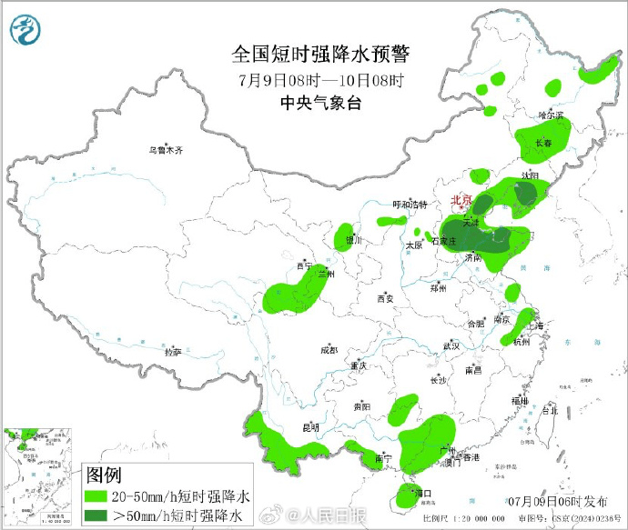 降雨预报。 中央气象台