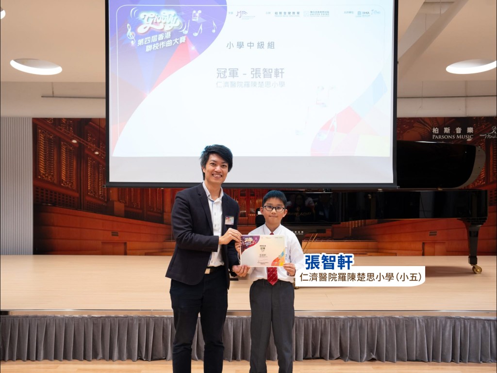 張智軒同學(右)獲得《第四屆香港Groovy聯校作曲大賽》的冠軍。 張智軒同學(右)獲得《第四屆香港Groovy聯校作曲大賽》的冠軍。