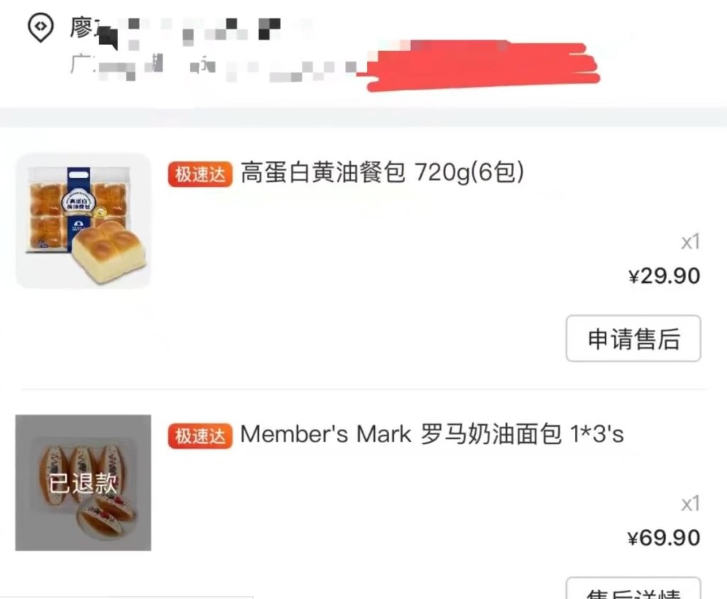 佛山有網民從山姆購入的麵包中，發現有生猛蛆蟲蠕動。