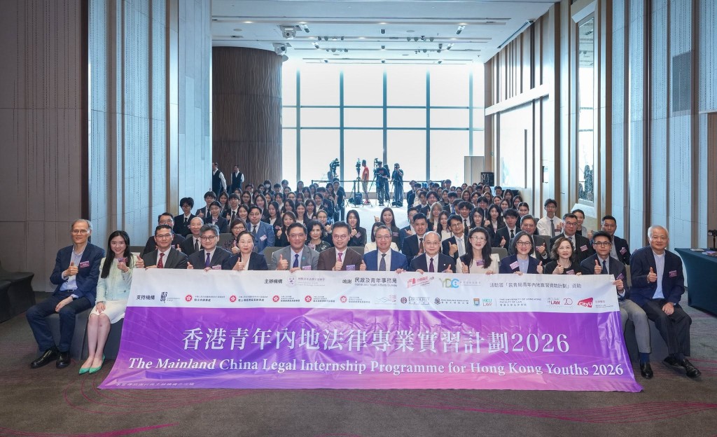 國際青年法律交流聯會舉辦的「香港青年內地法律專業實習計劃2026」啟動禮今日舉行。林定國fb 國際青年法律交流聯會舉辦的「香港青年內地法律專業實習計劃2026」啟動禮今日舉行。林定國fb