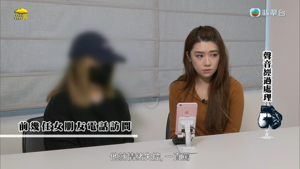 前女友向《東張西望》憶述,當她提出分手時,Dennis情緒失控並對她施暴。 前女友向《東張西望》憶述,當她提出分手時,Dennis情緒失控並對她施暴。